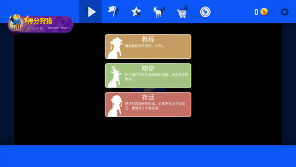 模拟山羊官方正版