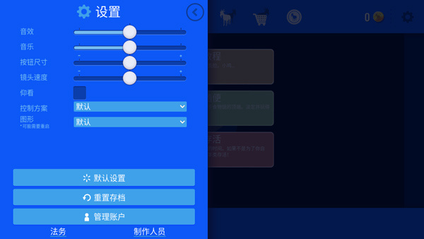 模拟山羊官方正版