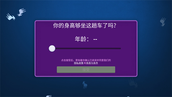 模拟山羊手游