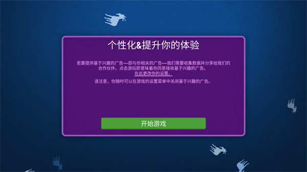 模拟山羊手游