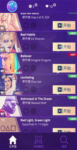 钢琴块3手游