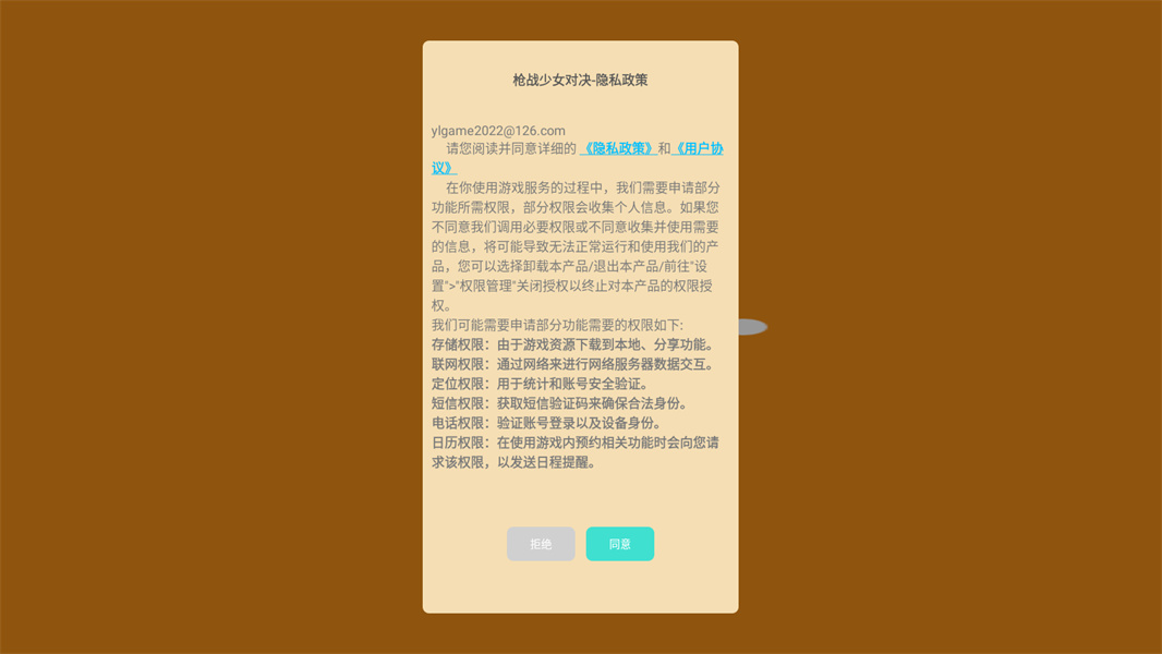 少女枪战对决