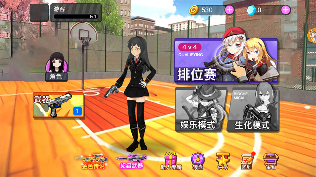 少女枪战对决