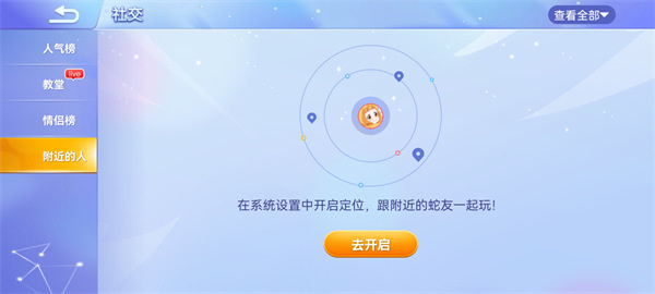贪玩蛇大作战