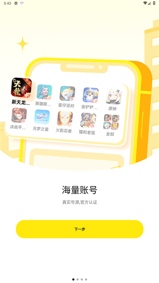 逆光代售app