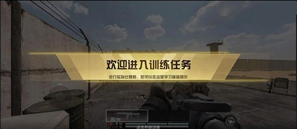 血战突袭手机版