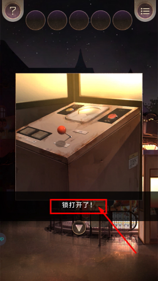 逃离游乐园