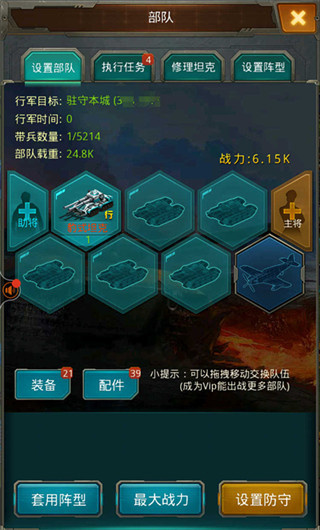坦克前线qq登录版