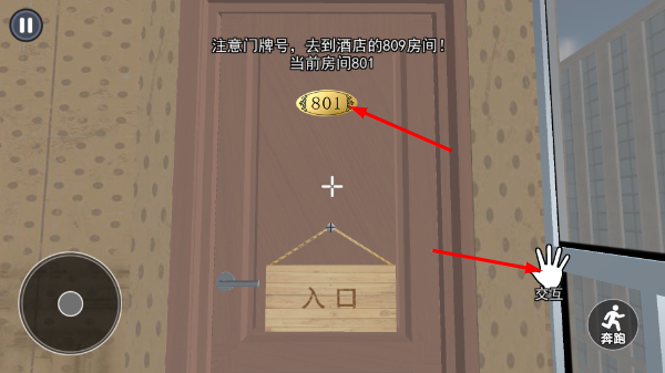 逃出公司大作战