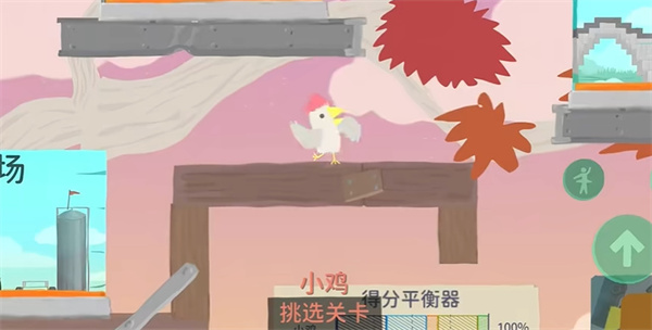 小鸡与小马超级派对