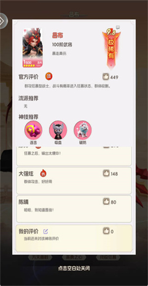 小兵三国