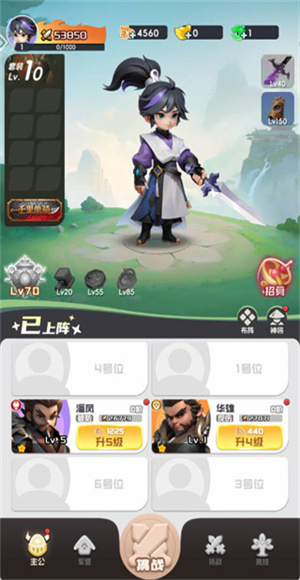 小兵三国