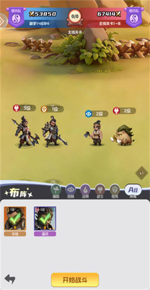 小兵三国