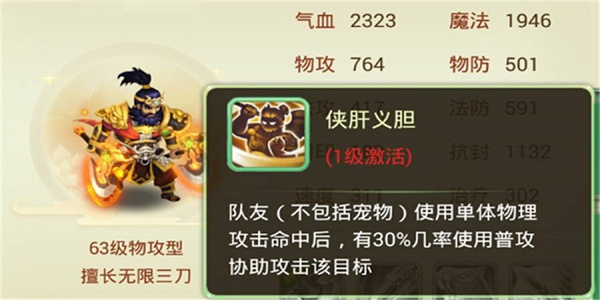 西游女儿国华为版