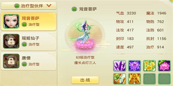 西游女儿国华为版