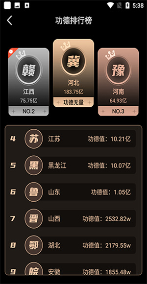 小鲜木鱼最新版