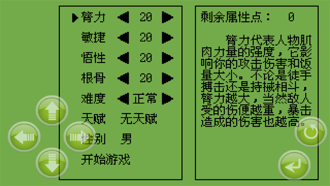 白金英雄坛说修改版下载