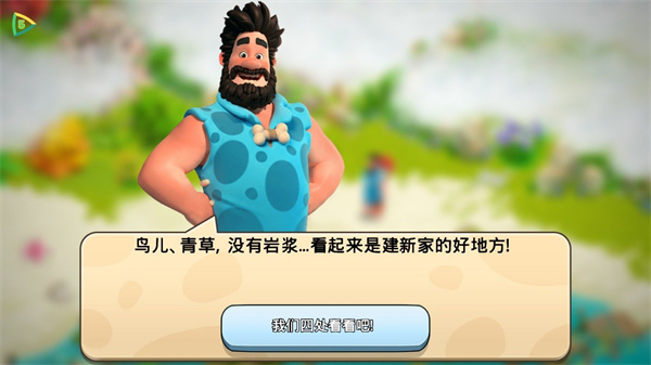 家庭岛2026安卓版最新版