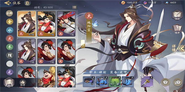 武林闲侠手游