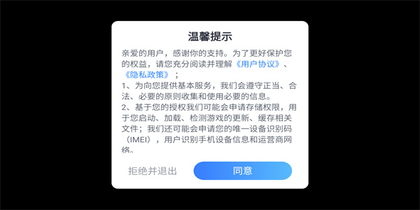 武林闲侠手游
