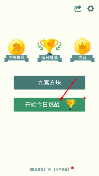 九宫格方块