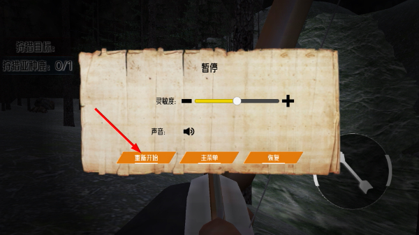 弓箭狩猎模拟器中文版
