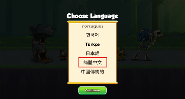 塔之征服