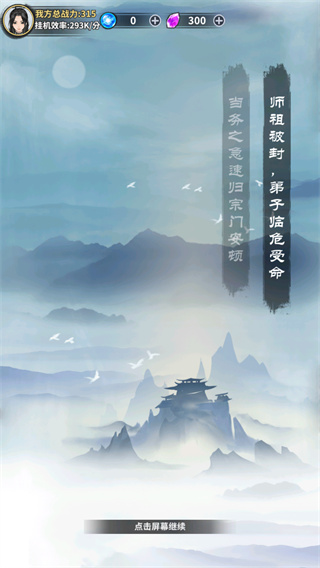 掌上江湖逍遥乐