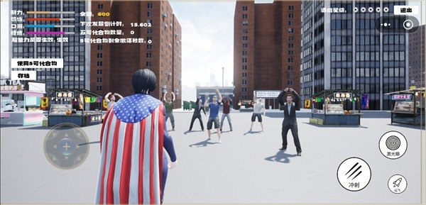 超人飞行模拟器中文版