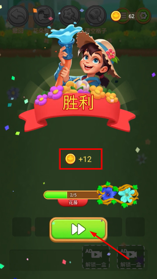 鲜花连连消
