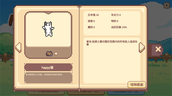 Meme小战争