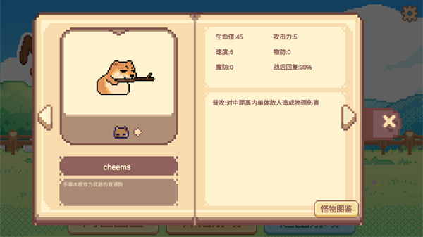 Meme小战争