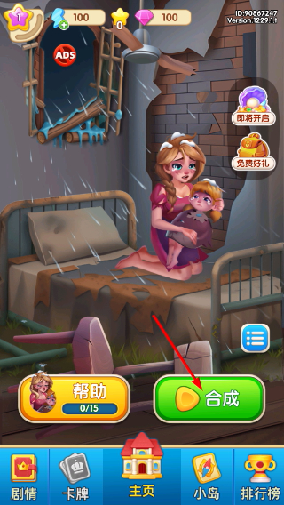 守护世界