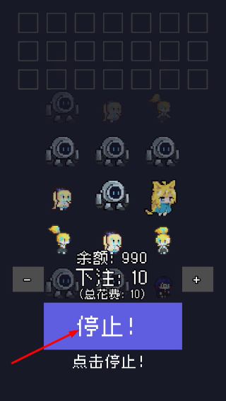 脑腐机777