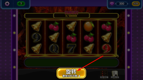 再转一次