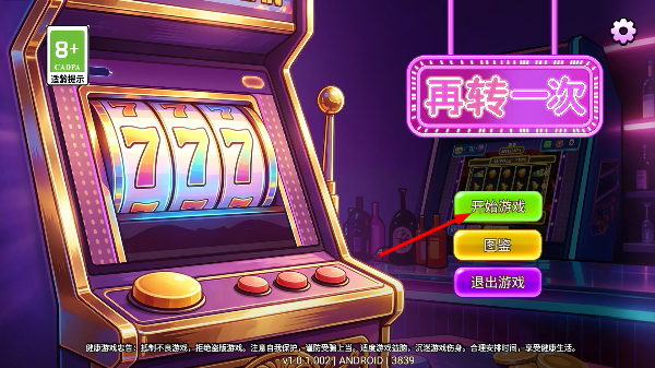 再转一次
