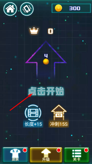 虫虫冲刺