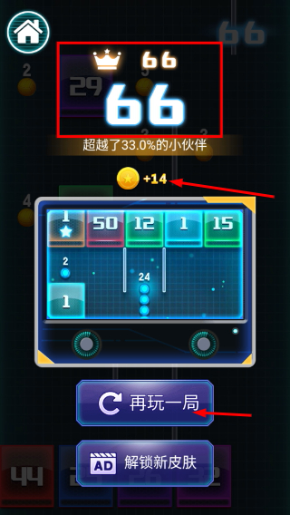 虫虫冲刺
