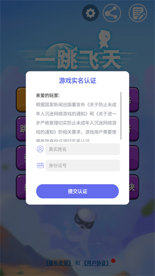 一跳飞天