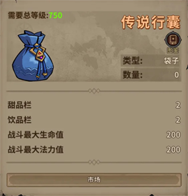 勇者突进