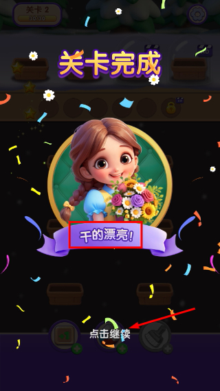 花朵整理