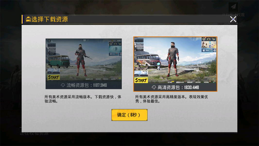 腾讯绝地求生刺激战场官方版体验版下载