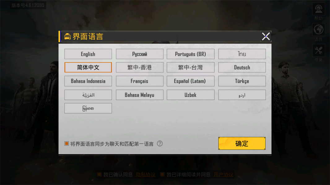 腾讯绝地求生刺激战场官方版体验版下载