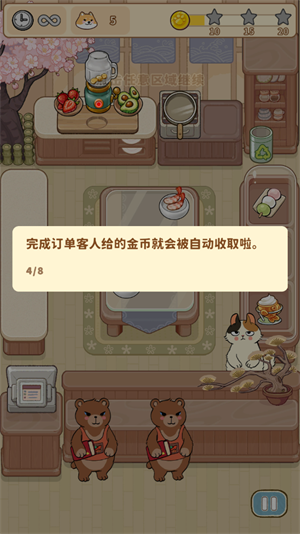 闪闪喵厨房