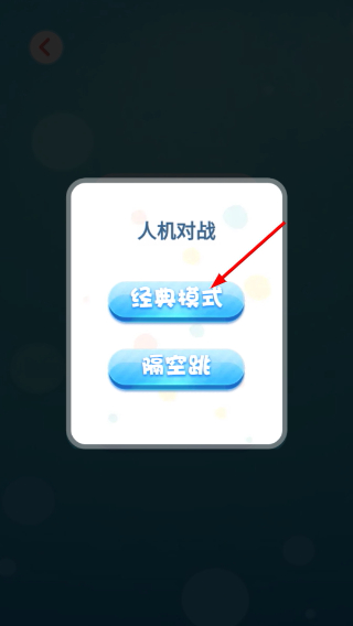 跳棋大师