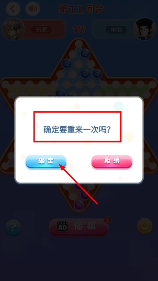 跳棋大师