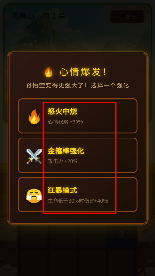 2048西游记