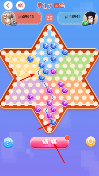 跳棋大师正版
