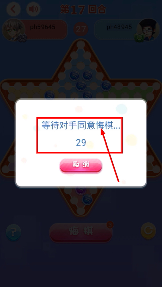 跳棋大师正版