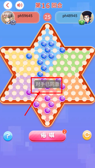 跳棋大师正版